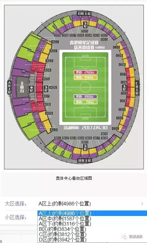 谭咏麟黄日华踢足球现场粉丝唱歌,谭咏麟黄日华参加活动