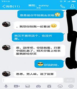 情侣看国足比赛,情侣一起看三国