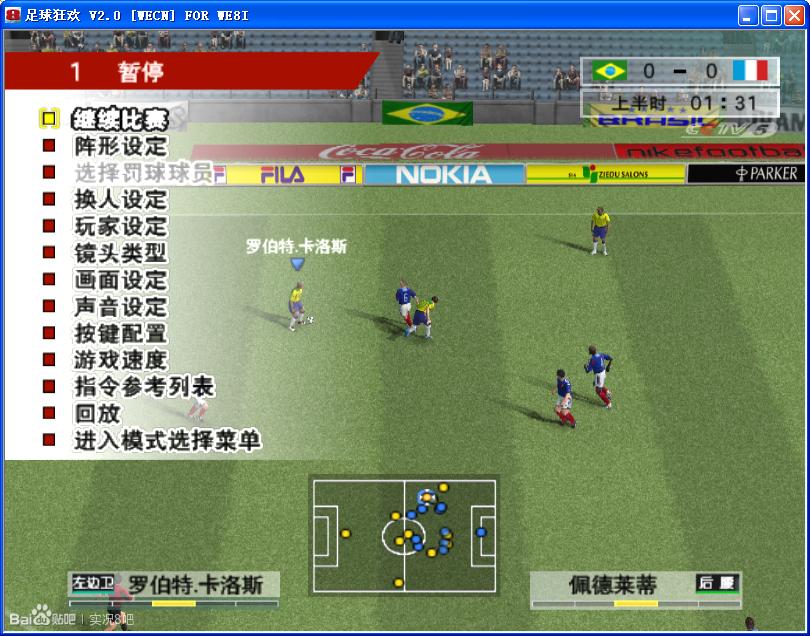 实况足球8国际版下载,欢迎来到游戏世界原版