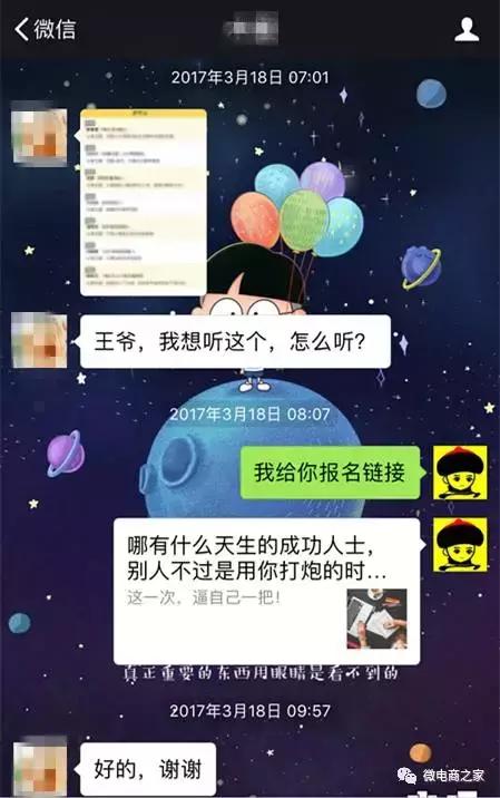 微商销售技巧和话术大全,微商朋友圈营销技巧