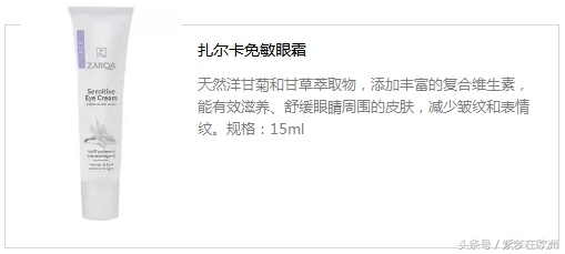 孕妇防晒素颜霜推荐,孕妇防晒眼霜