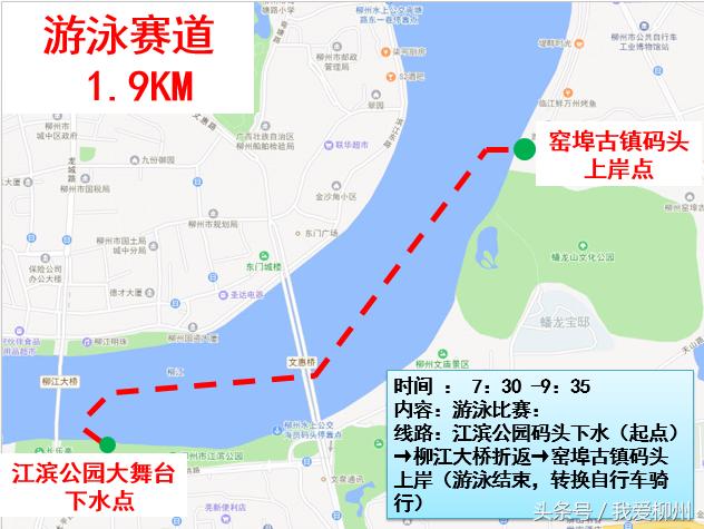 世界铁人三项赛柳州直播,2024年铁人三项赛直播回放