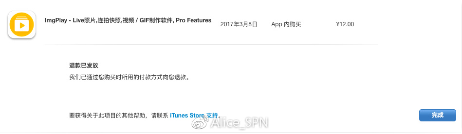 iphoneapp退款是真的能退款嘛,iphone购买的app是不是都能退款