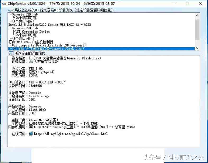 u盘量产过程中显示硬件写保护,u盘量产工具解除写保护