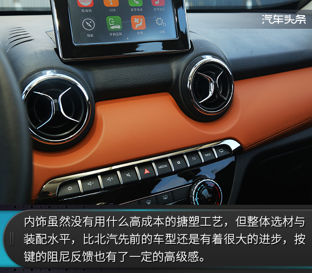 最佳经济适用男趣评北汽绅宝x35,二手车市场北汽绅宝x35