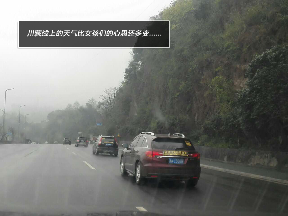 美女与野兽自驾进藏的故事从租辆别克GL8开始