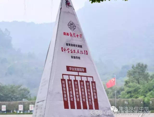 南海执信中学是公立还是私立,南海执信中学联系方式