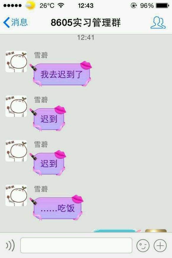 对不起我还是截图了，相信多年以后看见这些还是会……噗！