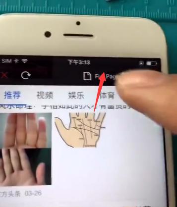 苹果7手机截长图的方法,苹果13手机怎么截长图