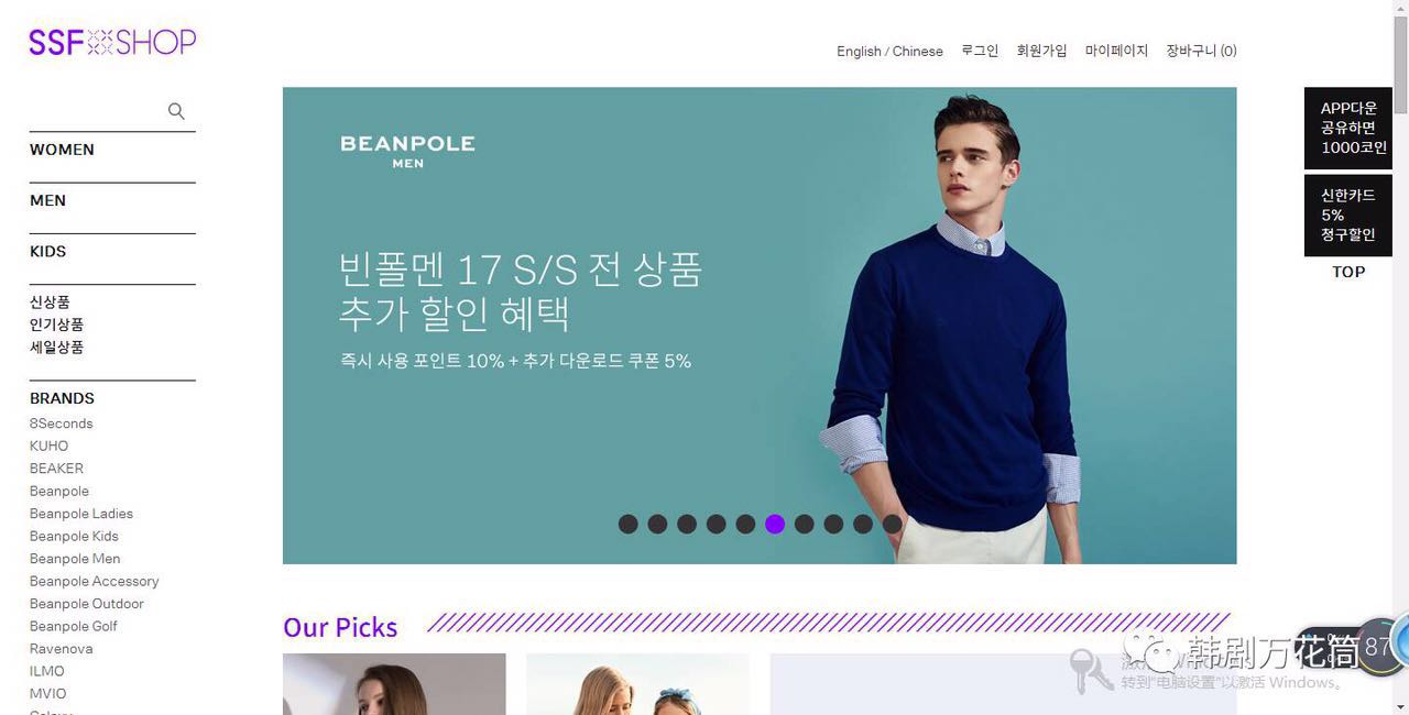 17个韩国海淘购物网站,海淘韩国网站