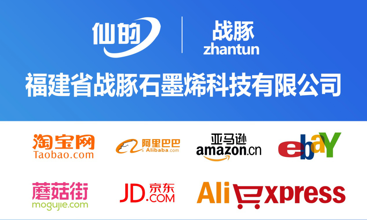 仙的石墨烯*裤内**2017厚积薄发已创销售奇迹