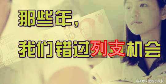 开具红字发票当期没收入能退税吗,以前年度没取得发票怎么办