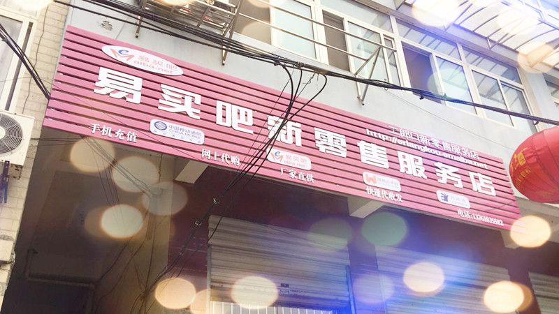 新零售创业好做吗,新零售的创业项目