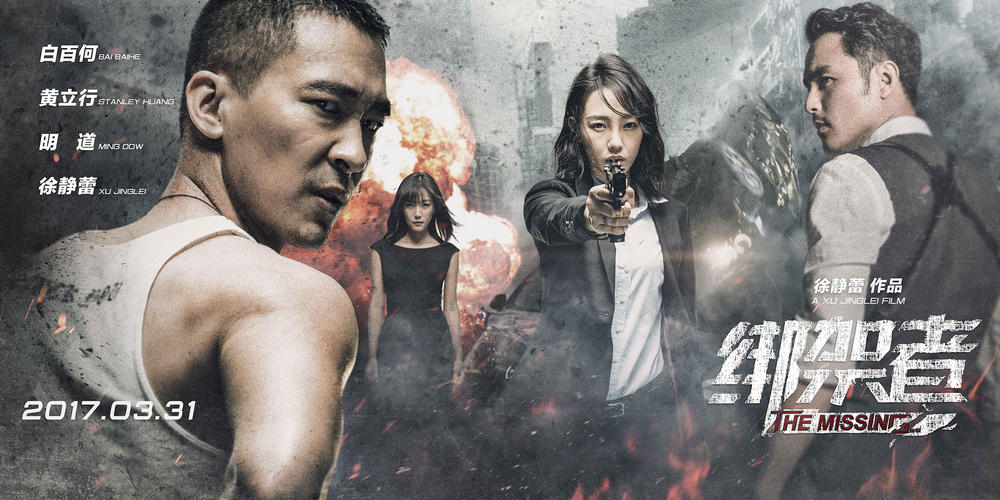 绑架者电影解说深度解析,绑架者电影影评