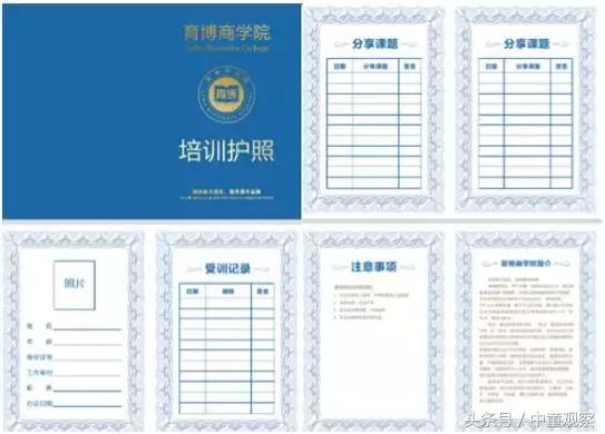 揭秘商学院套路,商学院是什么套路