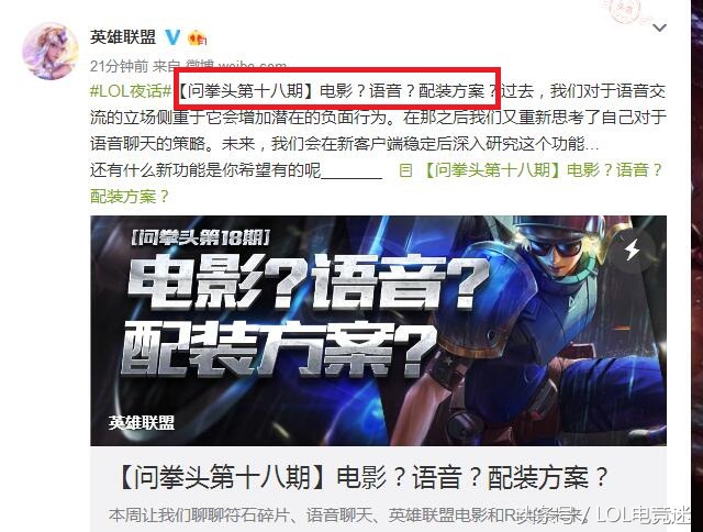 lol哪个版本可以语音,lol新语音和经典语音