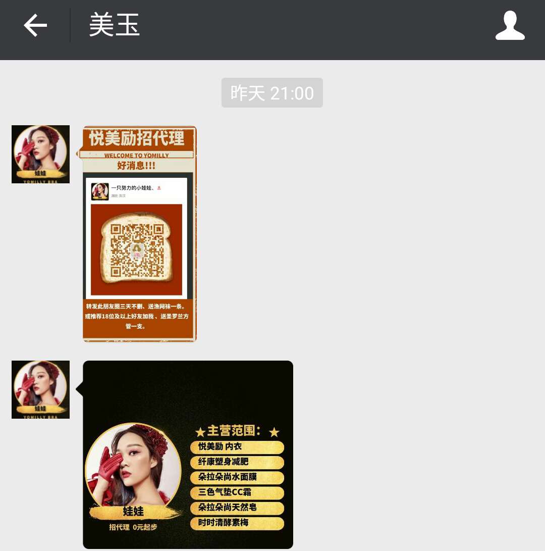 暗恋已久的女神主动加我好友,暗恋了10多年的女生加微信