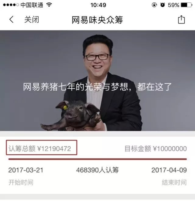 造吗、人家养的猪都做成理财产品了，你还在傻傻卖猪肉