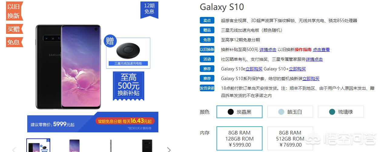 买三星手机是去官网买还是京东买,三星手机京东官网