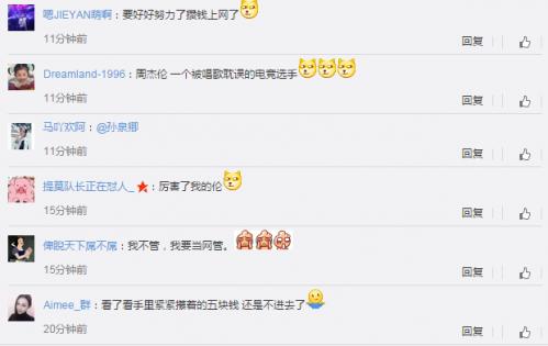 周杰伦网吧最新视频,周杰伦深圳开的高端网吧