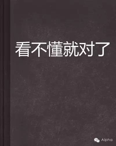 2015年金融狗的年终感悟！附金融从业者过年必备的终极奥义。。。