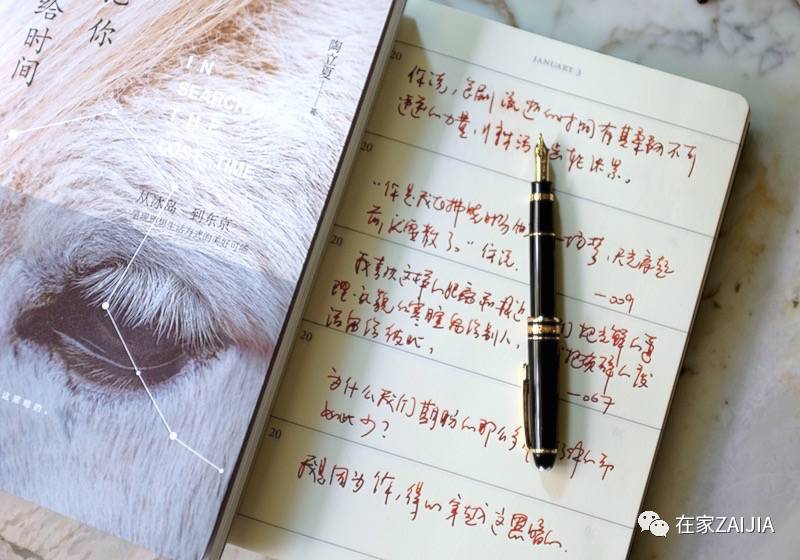 一个作家掉进文具的坑后……