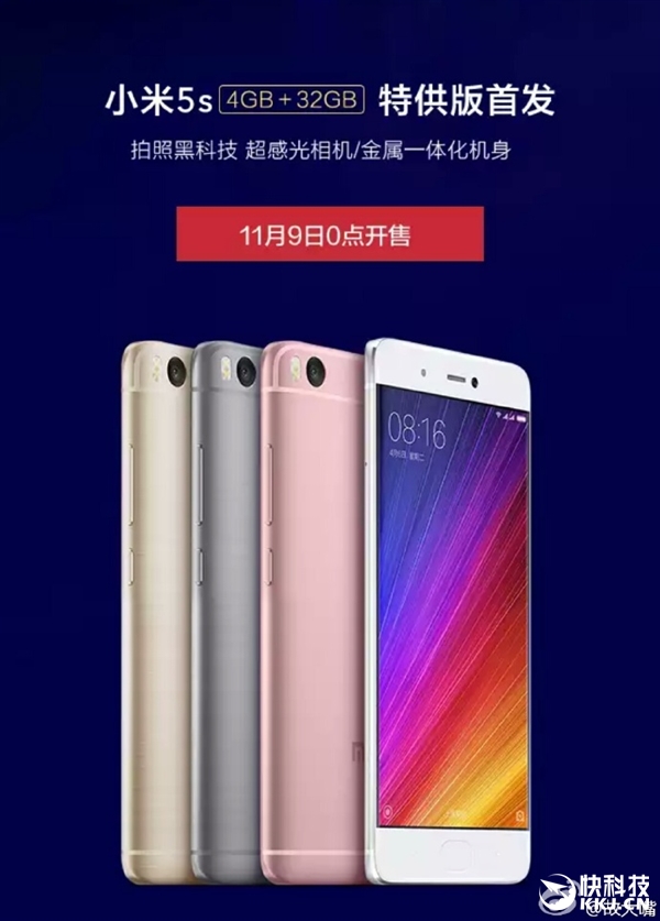 太超值！新版小米5s来了：1899元/4+32GB