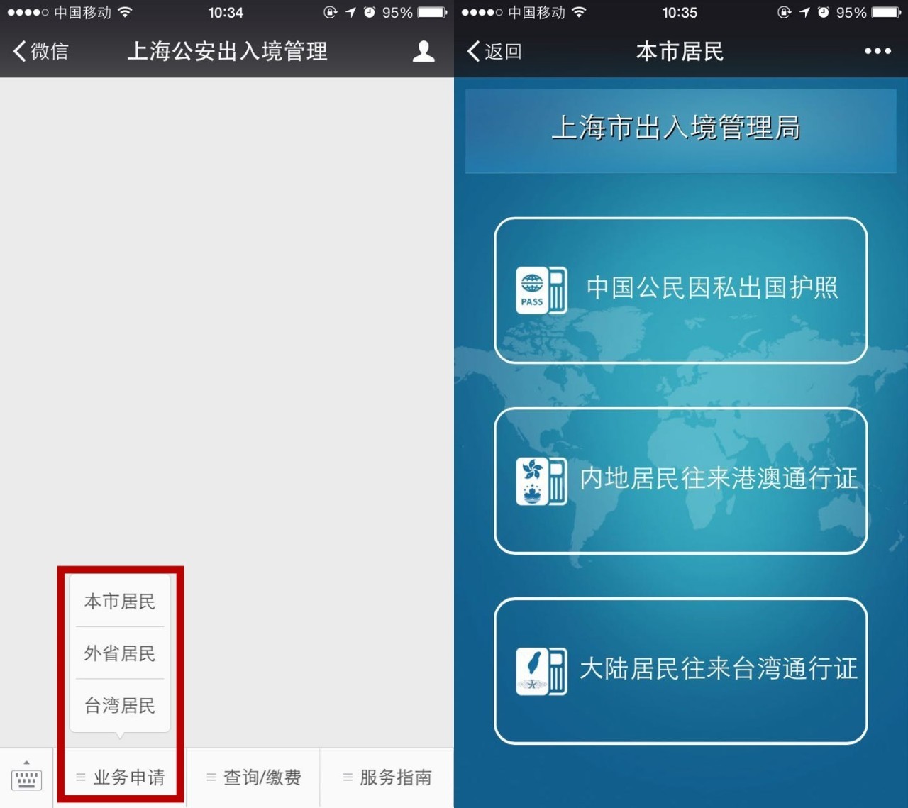 在上海要办三件事,海上那些事