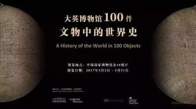 四月博物馆课程｜等看遍大英世界史和齐白石真迹，我们去故宫、北大踏青吧！