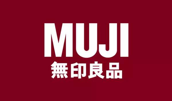 无印良品muji纯油测评,muji无印良品厨房好物