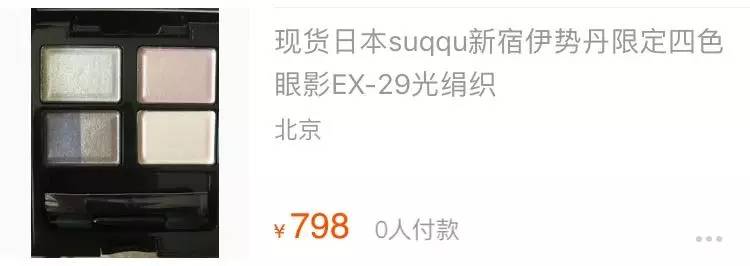 你买过哪些很贵却很值的东西,伊势丹值得买吗