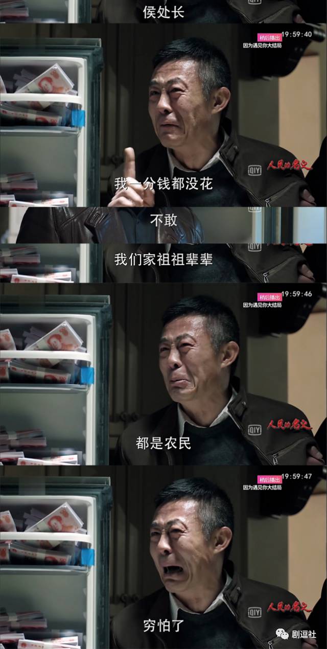 史上尺度最大的反腐剧开播即火，豆瓣9.1分！贪官冰箱、壁柜、床上翻出2亿多人民币都被还原了！