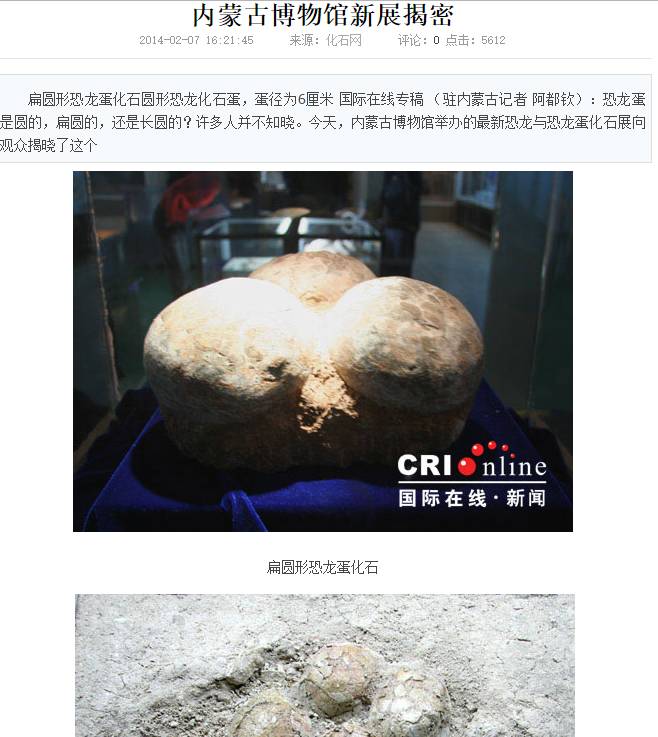 关于科普恐龙的网站,关于恐龙的科普书