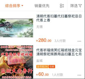 祭扫的旧俗与新风,年年祭扫墓有什么说法