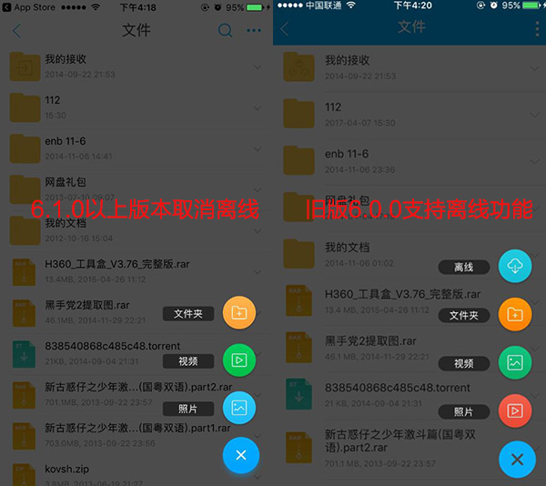 老司机要哭了！115网盘新版离线*载下**用不了怎么办？