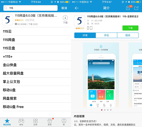 115网盘最近离线老是提示文件违规,115网盘可以离线下载吗