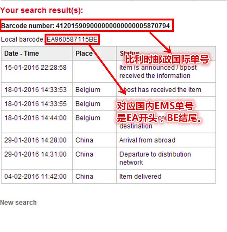 德国直邮的快递跟国内的快递区别 (德国直邮的快递怎么查询)