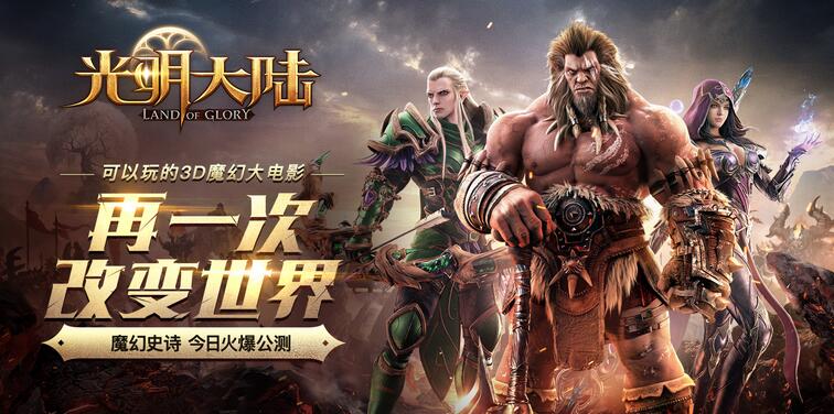 光明大陆不花钱可以玩下去吗,光明大陆怎么退出游戏