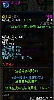 dnf新活动传说,dnf新活动传说地下城