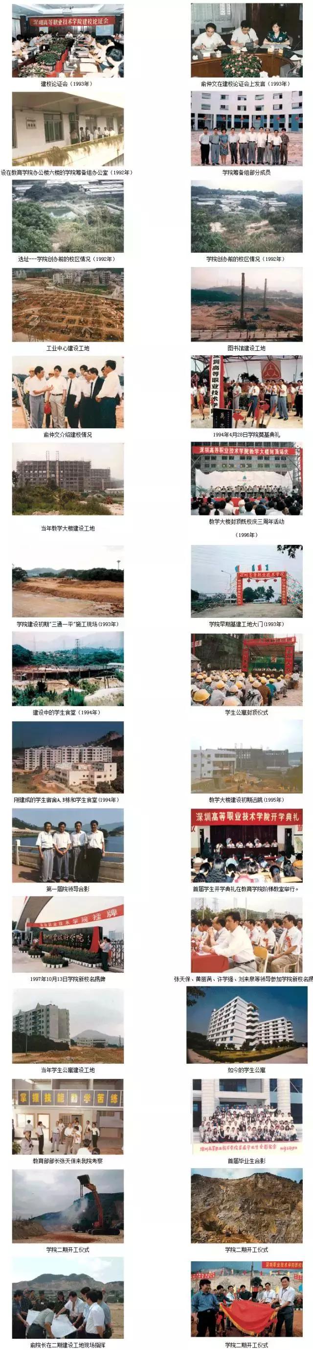 一日深职人，终身深职人