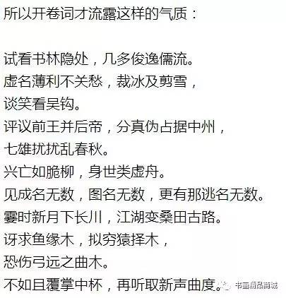 四大名著的开篇诗词和结尾诗词,四大名著开篇诗词经典就是经典