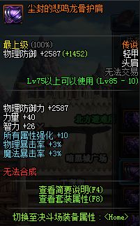 dnf新活动传说,dnf新活动传说地下城