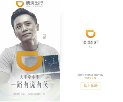 成都滴滴网约车起步价排行榜,成都滴滴网约车