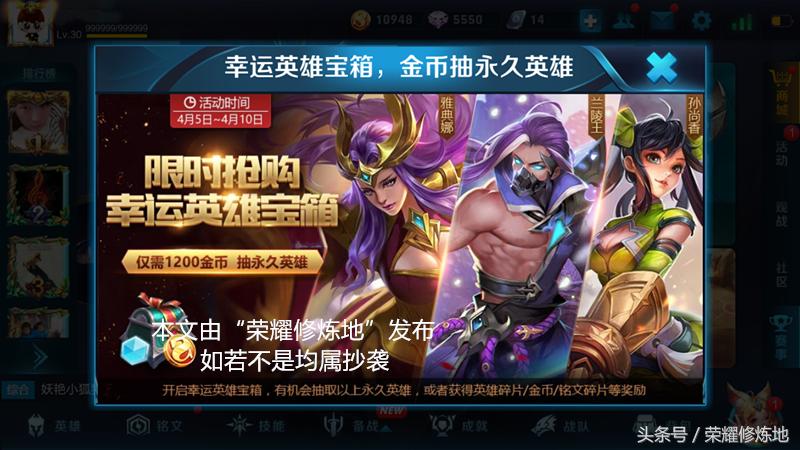 王者荣耀:细数天美布下的坑,1200金币宝箱真的不算啥