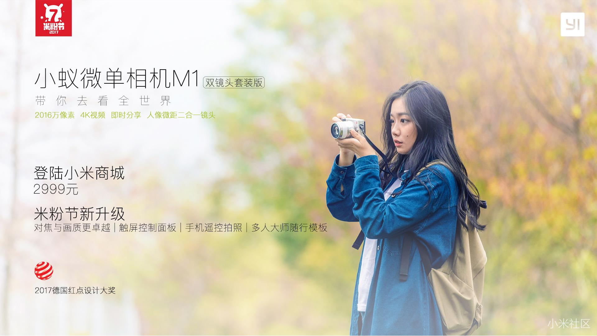 小米小蚁微单相机什么时候更新,小蚁微单是小米的吗