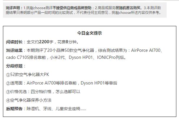 3款热门空气净化器测评,挑剔测评