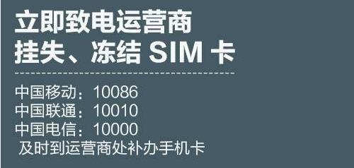 外出旅游手机怎么办,外出手机丢了怎么办