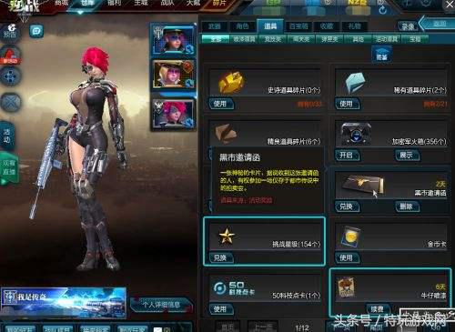 逆战开黑活动,逆战活动黑金选择