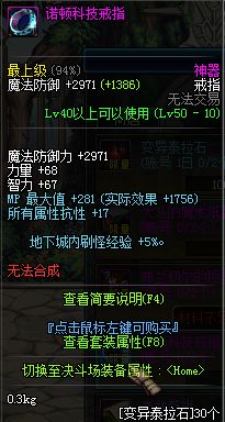 dnf新活动传说,dnf新活动传说地下城