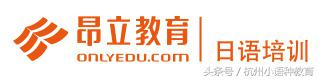 上海日语高考哪里有培训,上海高考日语一对一培训课程